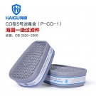 海固P-CO-1一級(jí)一氧化碳?xì)怏w濾毒盒