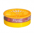 普達(dá)P-A-1塑料過濾件濾毒盒