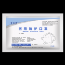 富瑞德滅菌級N95醫用防護口罩