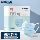 史迪克SDCWKA100滅菌級醫用外科口罩