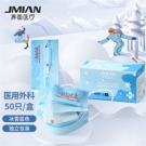 界面冰雪藍(lán)滅菌級(jí)一次性醫(yī)用外科口罩