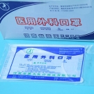 中藍LT/C278醫用外科口罩