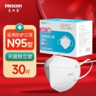 美仕康N95級白色一次性醫用防護口罩