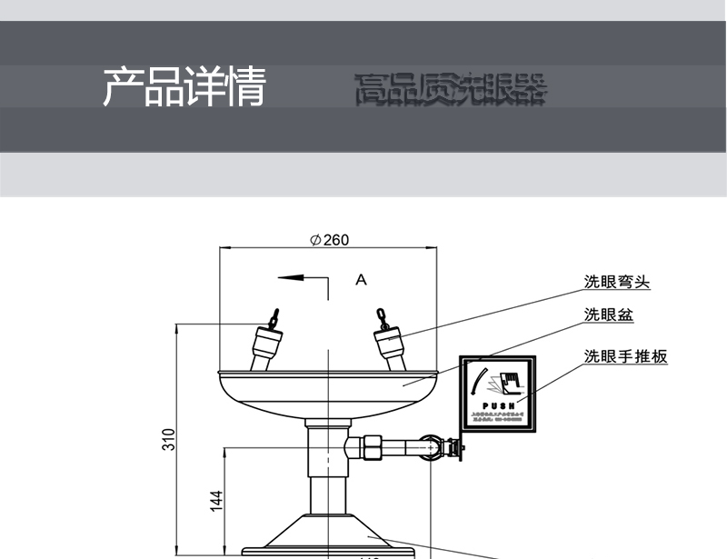 博化BH35-2011臺(tái)式聯(lián)動(dòng)翻蓋洗眼器圖片9