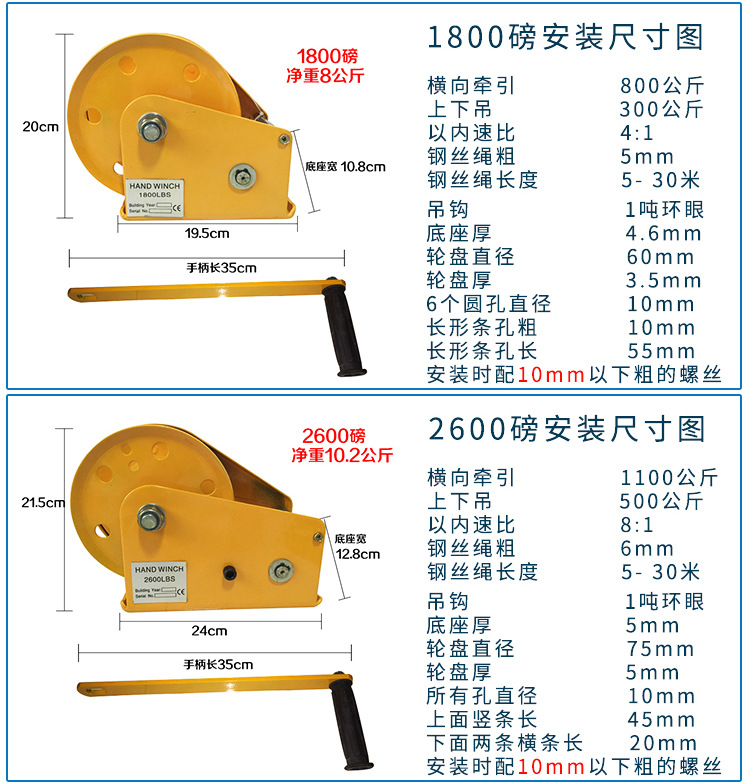 君達(dá)1200-2600LB手動(dòng)絞盤(pán)圖片9