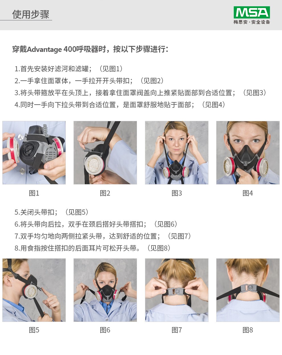梅思安10146377Advantage420半面罩呼吸器(老編號(hào)10102273) 小號(hào)防毒面具圖片16