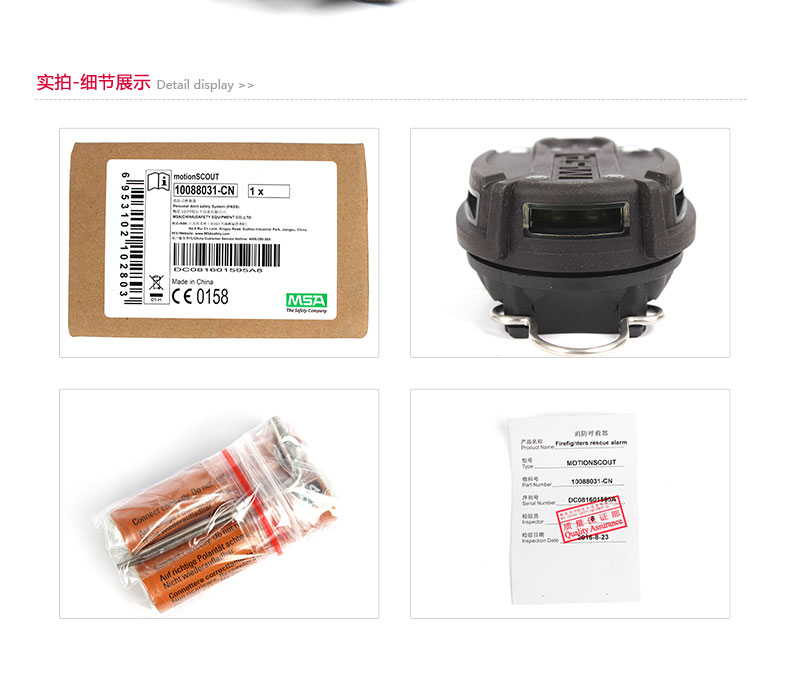 梅思安10088034-CN MotionSCOUT K-T帶鑰匙式，含溫度感應器呼救器圖片4