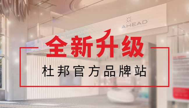 杜邦品牌