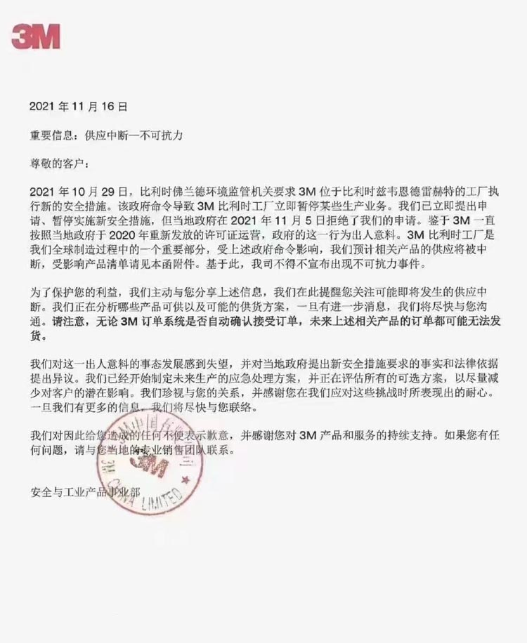 比利時環境監管機關對3M工廠執行安全措施 