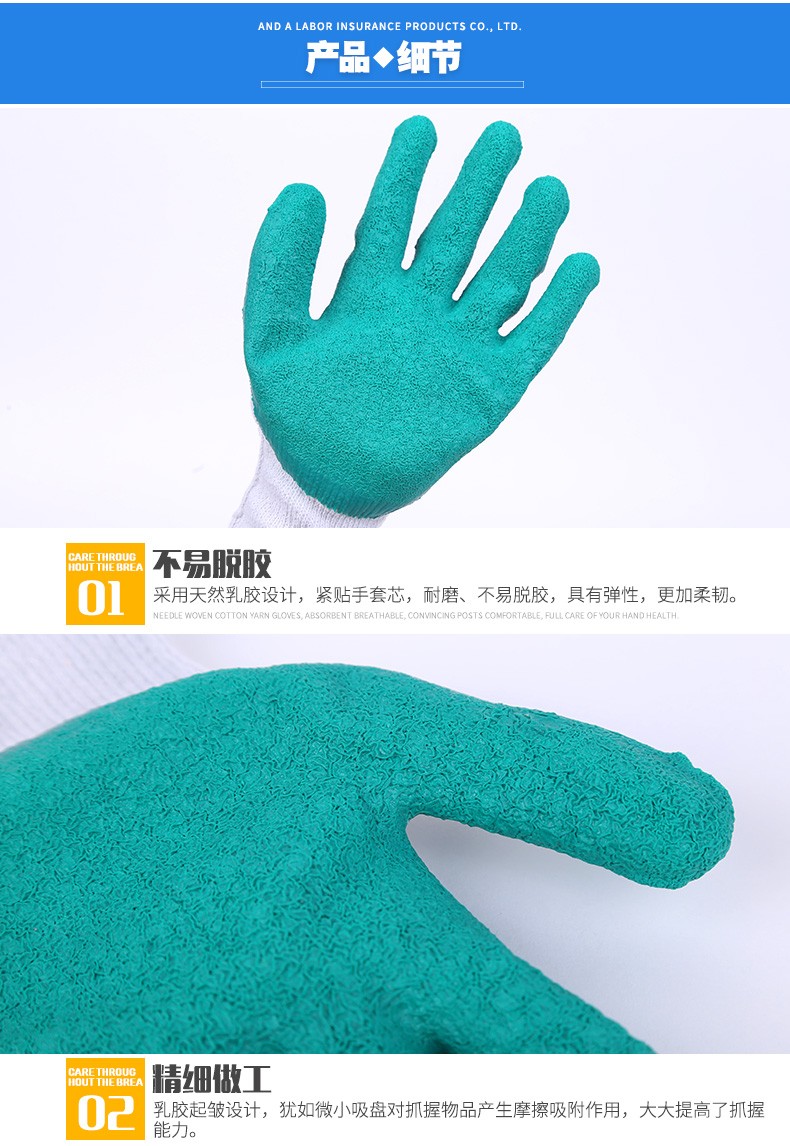星宇恒濤L216乳膠紗線(xiàn)勞保手套圖片6