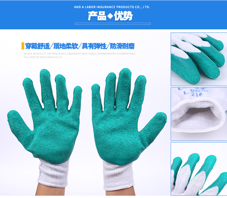 星宇恒濤L216乳膠紗線(xiàn)勞保手套圖片5