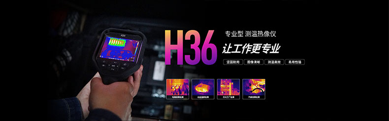 海康微影HM-TPH36-10VF/W專業(yè)型手持測溫紅外熱像儀圖片1