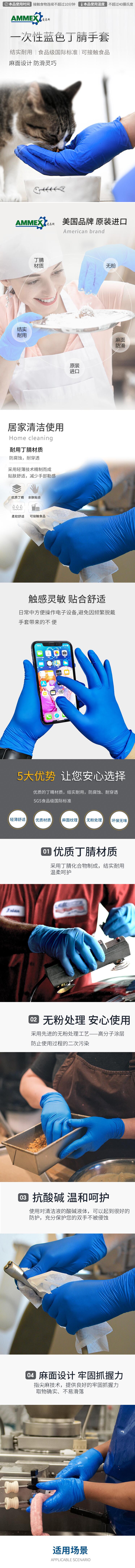 愛(ài)馬斯XNFST46100加厚一次性丁腈手套圖片1