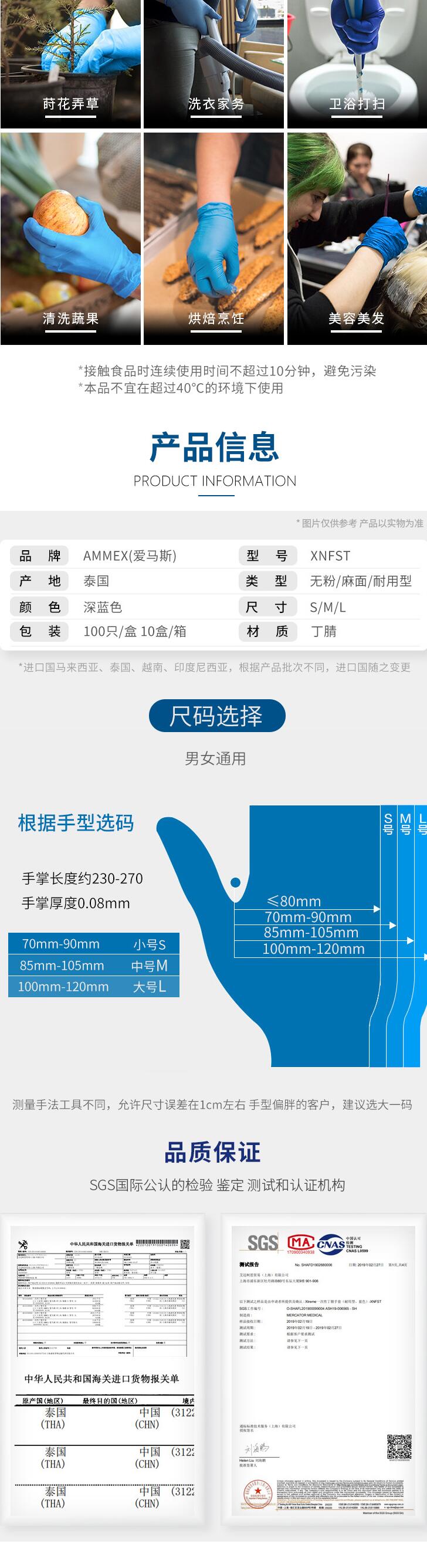 愛(ài)馬斯XNFST46100加厚一次性丁腈手套圖片2