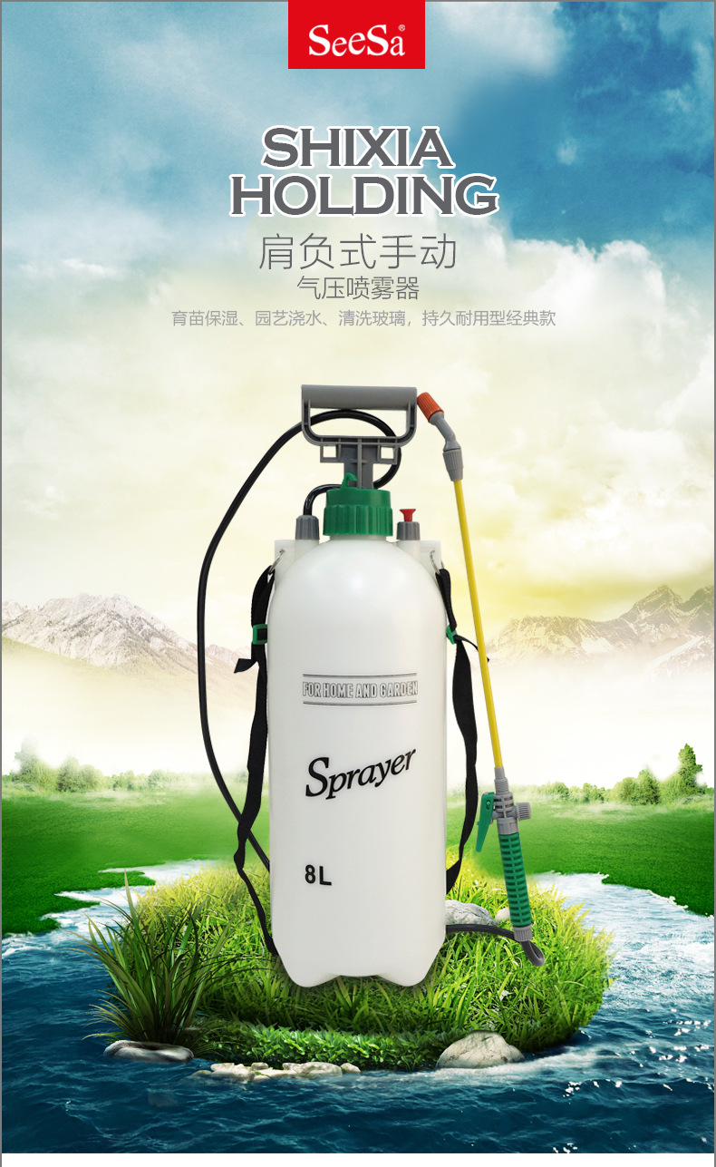 市下SX-CS8 8L手動肩負(fù)壓縮式噴霧器圖片