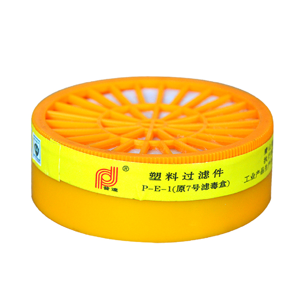普達P-E-1塑料過濾件濾毒盒圖片。