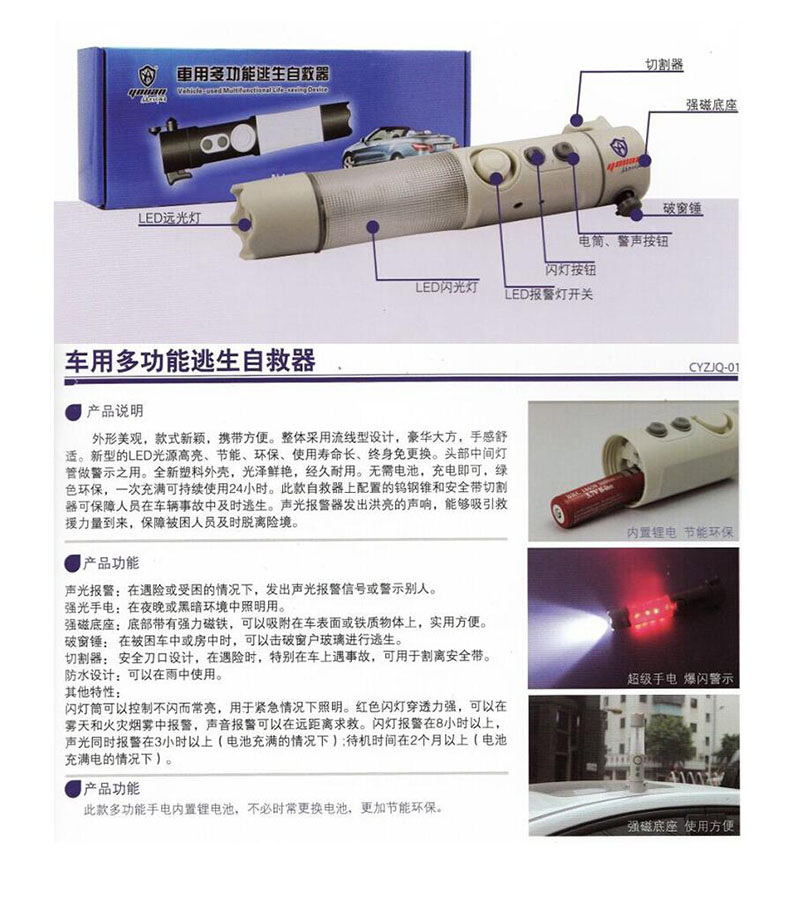 友安科技車(chē)用多功能逃生錘圖片