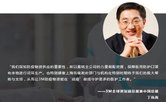 上海3M公司穩生產保供給 全線生產3M醫用口罩抗疫情