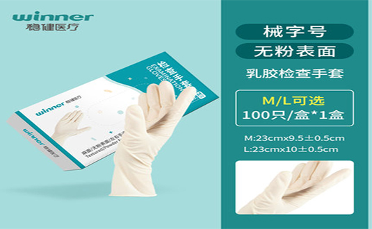 醫用手套可以當食品手套用嗎