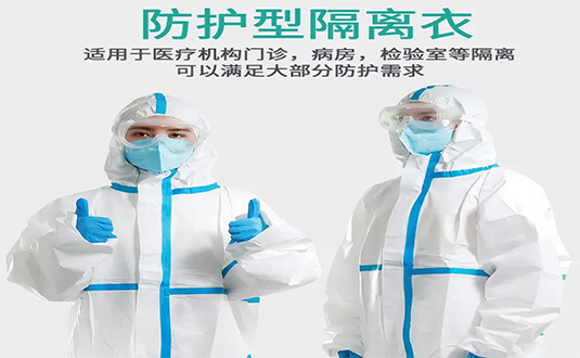 醫(yī)務人員職業(yè)安全防護圖片