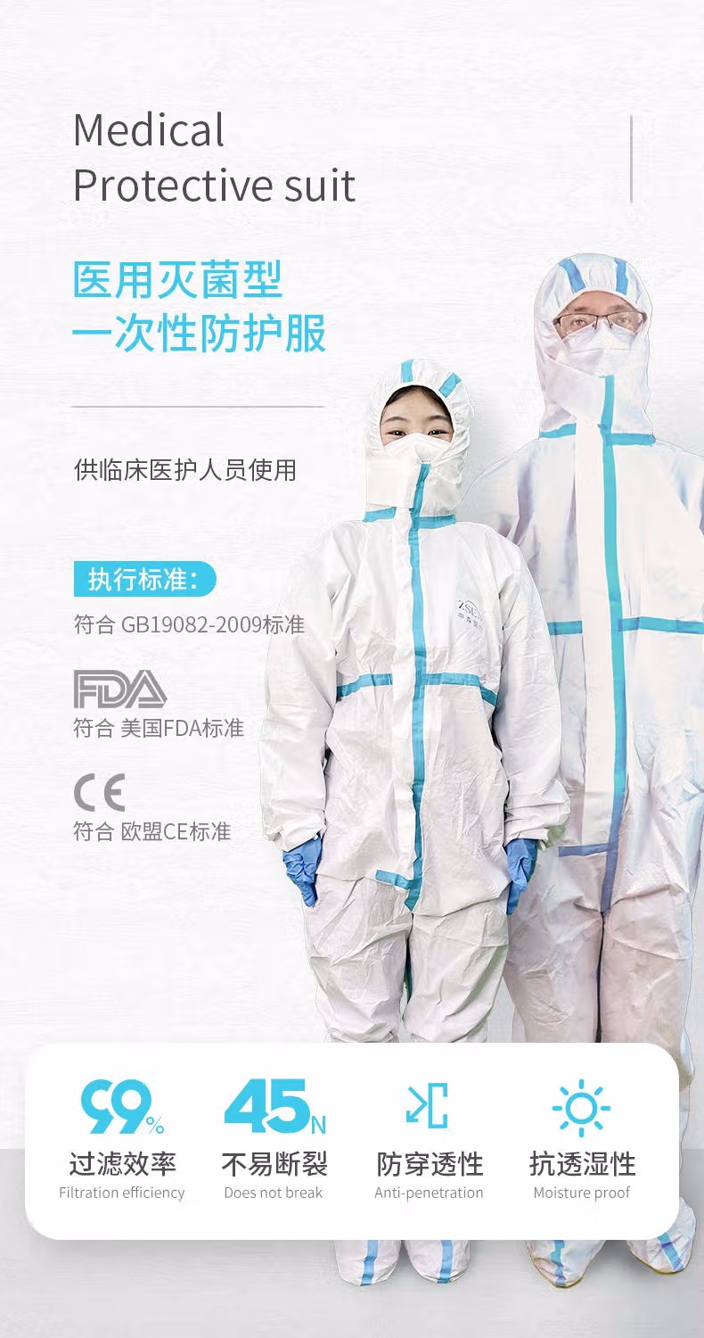 祥森醫(yī)用一次性防護服