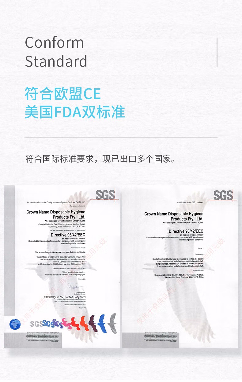 祥森醫(yī)用一次性防護服