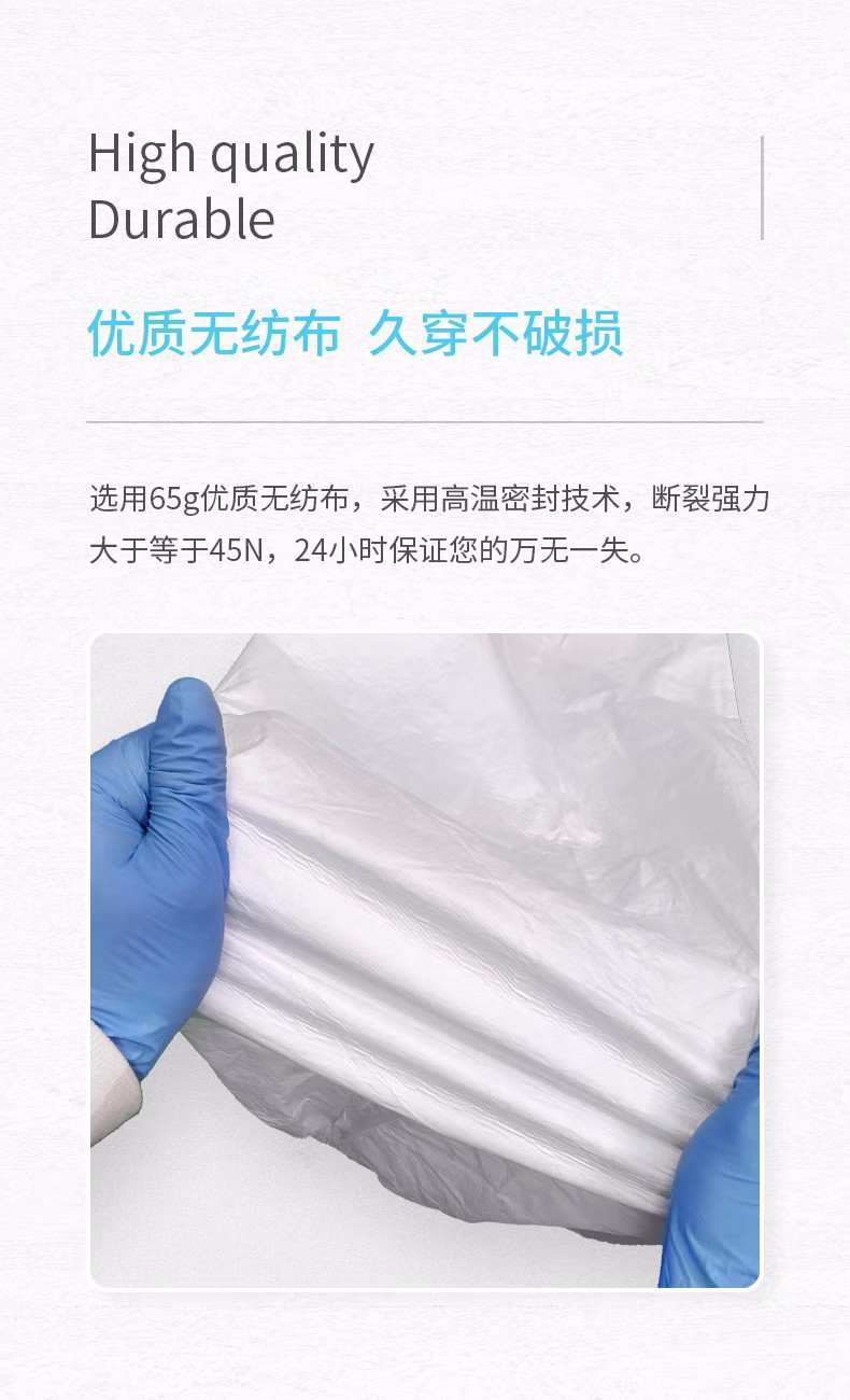 祥森醫(yī)用一次性防護服