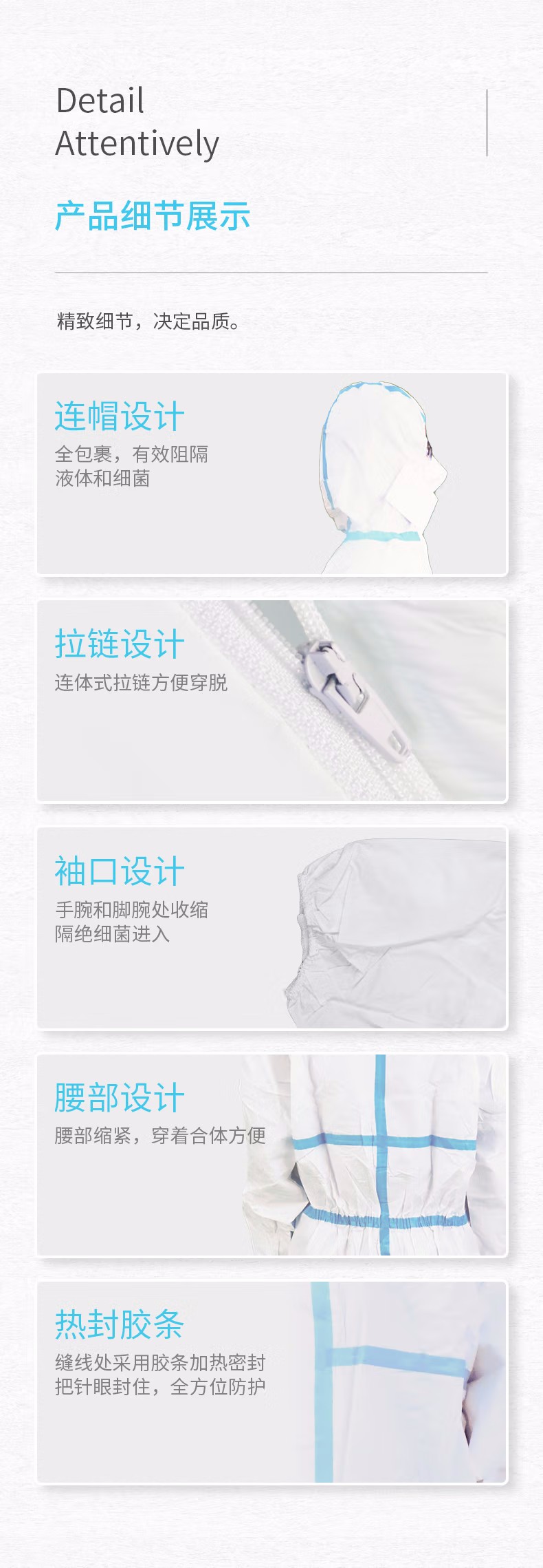 祥森醫(yī)用一次性防護服