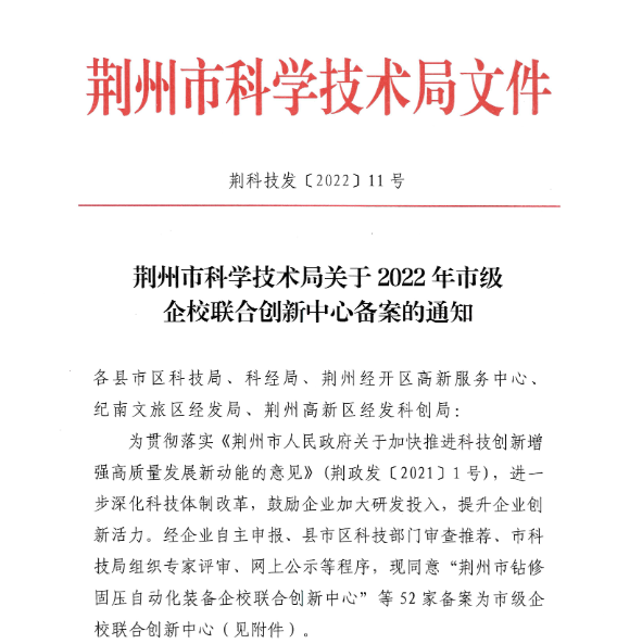 深化創新-思創科技構建呼吸防護裝備企校聯合創新中心圖片1