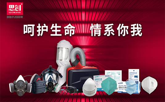 深化創新-思創科技構建呼吸防護裝備企校聯合創新中心圖片6