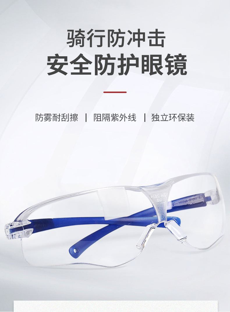 3M10434中國(guó)款流線型防護(hù)眼鏡1