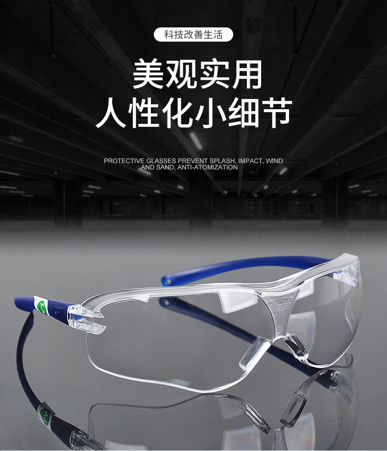 3M10434中國(guó)款流線型防護(hù)眼鏡8