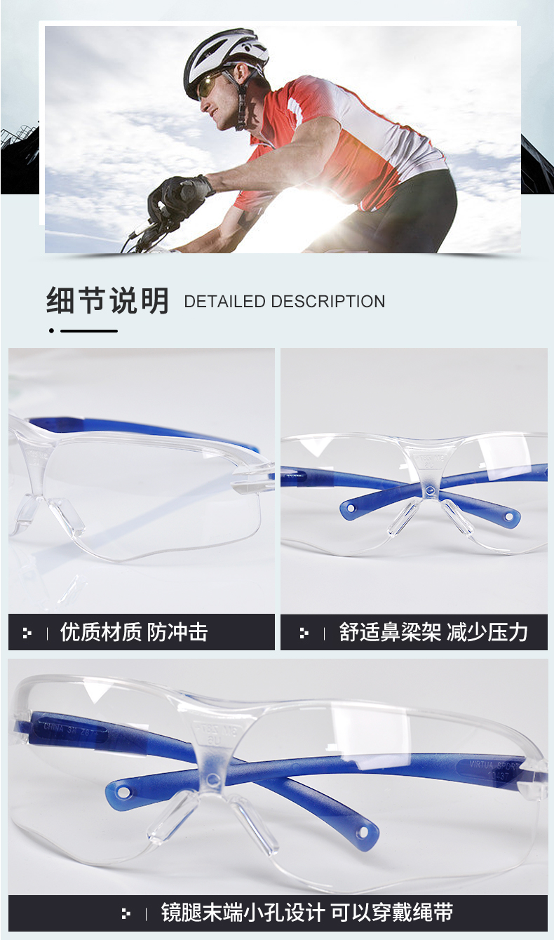 3M10434中國(guó)款流線型防護(hù)眼鏡9