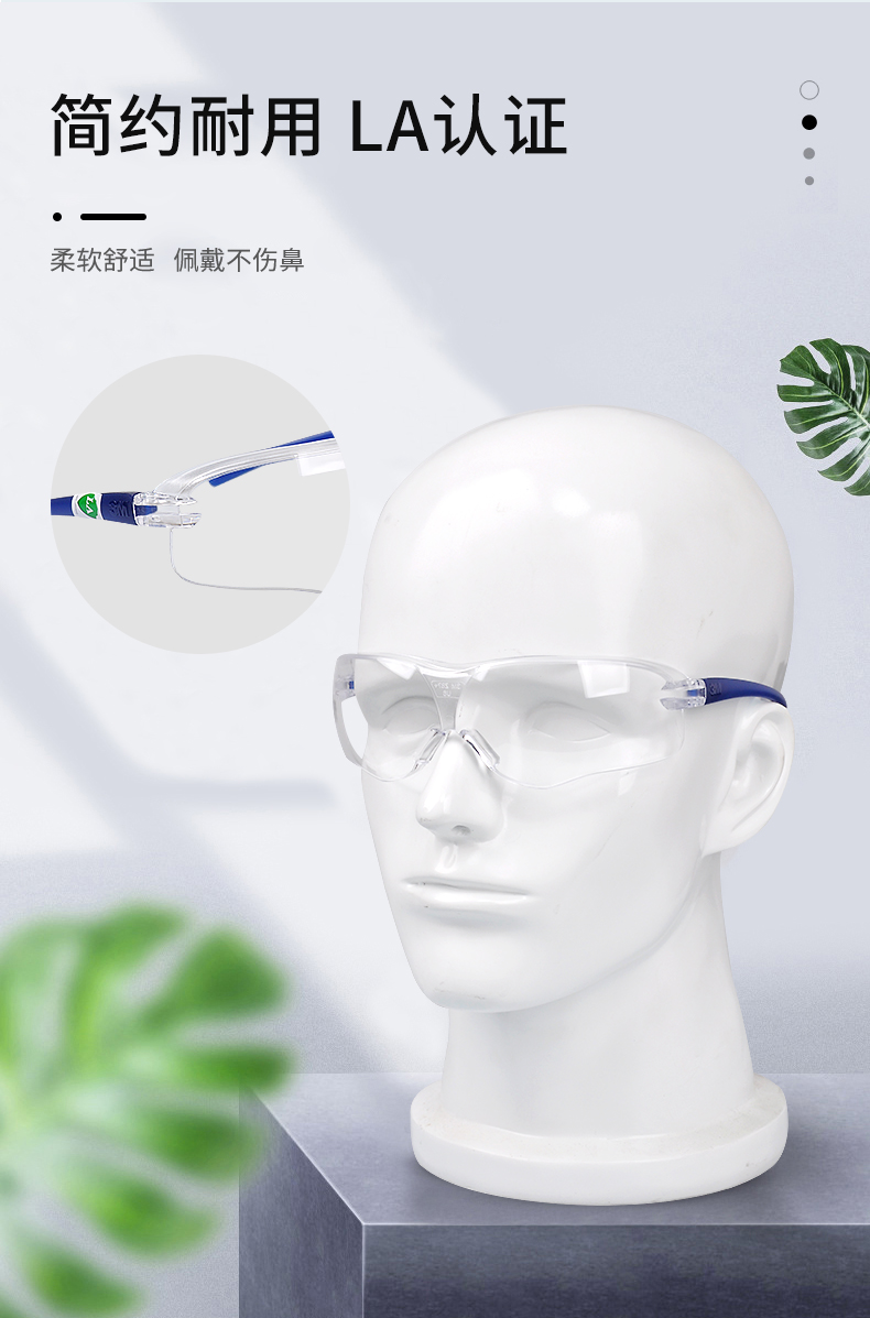 3M10434中國(guó)款流線型防護(hù)眼鏡10