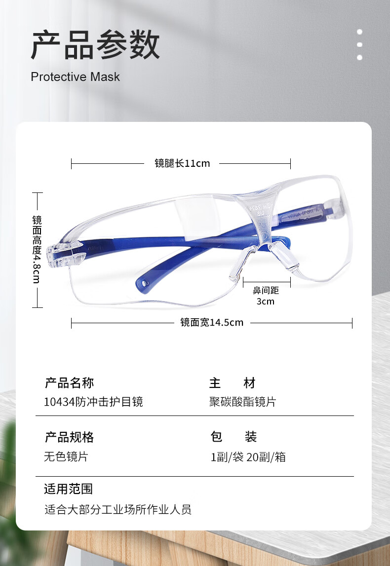 3M10434中國(guó)款流線型防護(hù)眼鏡11