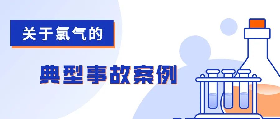 如何挑選氣體檢測儀應對氯氣泄漏 氯氣檢測儀檢定規程2