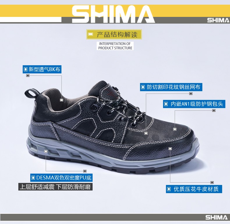SHIMA?，擠16001透氣防砸防滑勞保鞋圖片2
