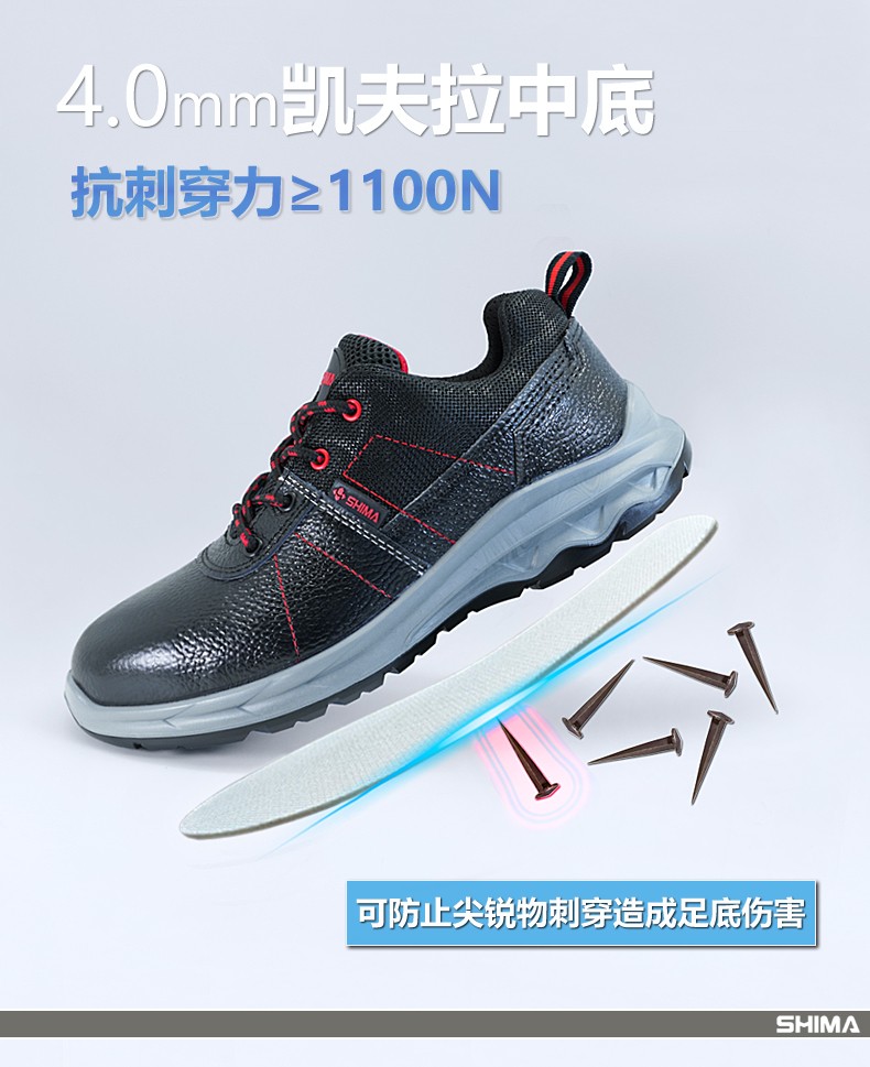SHIMA?，擠B6218-2防砸防刺穿防靜電安全勞保鞋圖片4