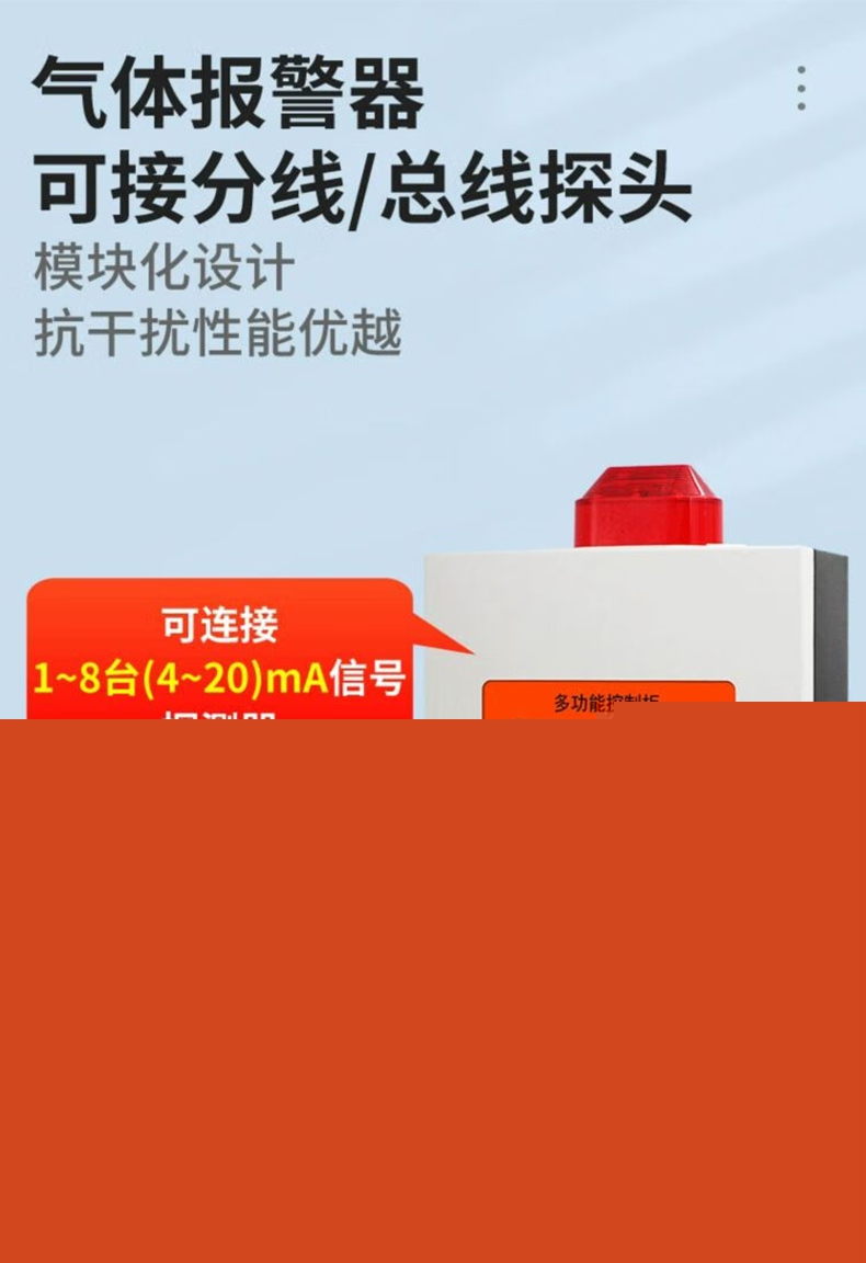 愛德克斯GT-8L氣體報警控制器11.jpg