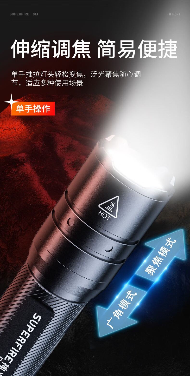 神火F3-T圓形光斑強(qiáng)光手電筒6.jpg