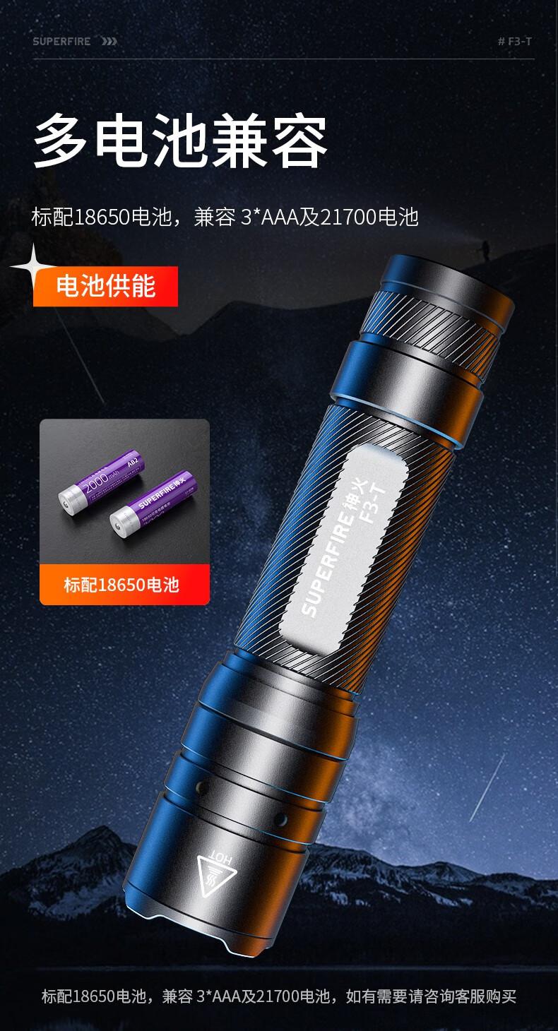 神火F3-T圓形光斑強(qiáng)光手電筒9.jpg