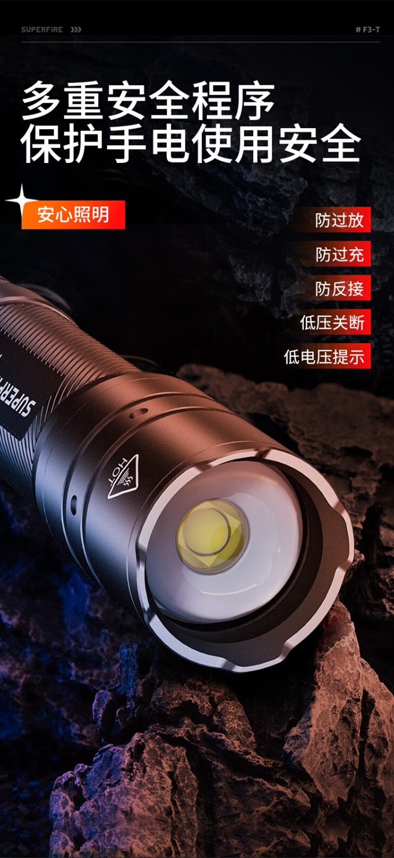 神火F3-T圓形光斑強(qiáng)光手電筒11.jpg