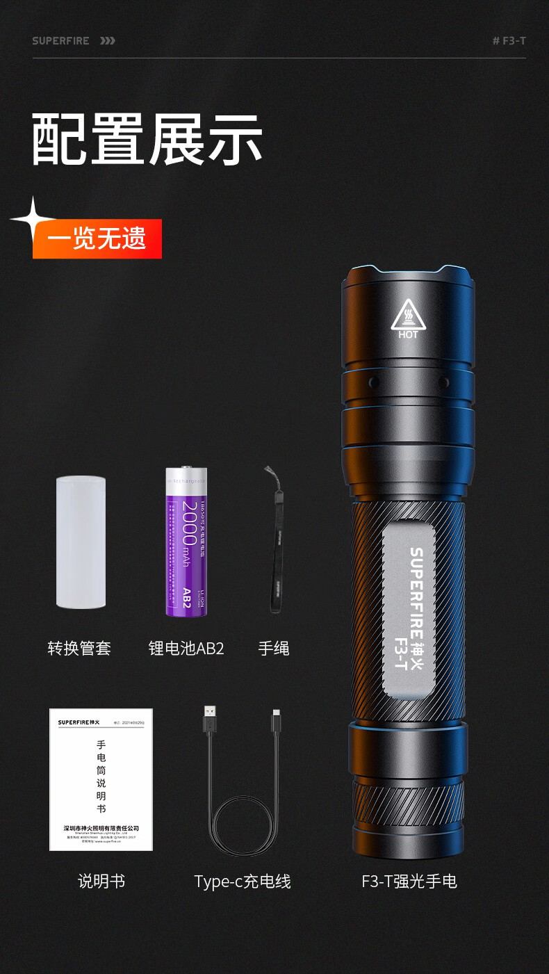神火F3-T圓形光斑強(qiáng)光手電筒15.jpg