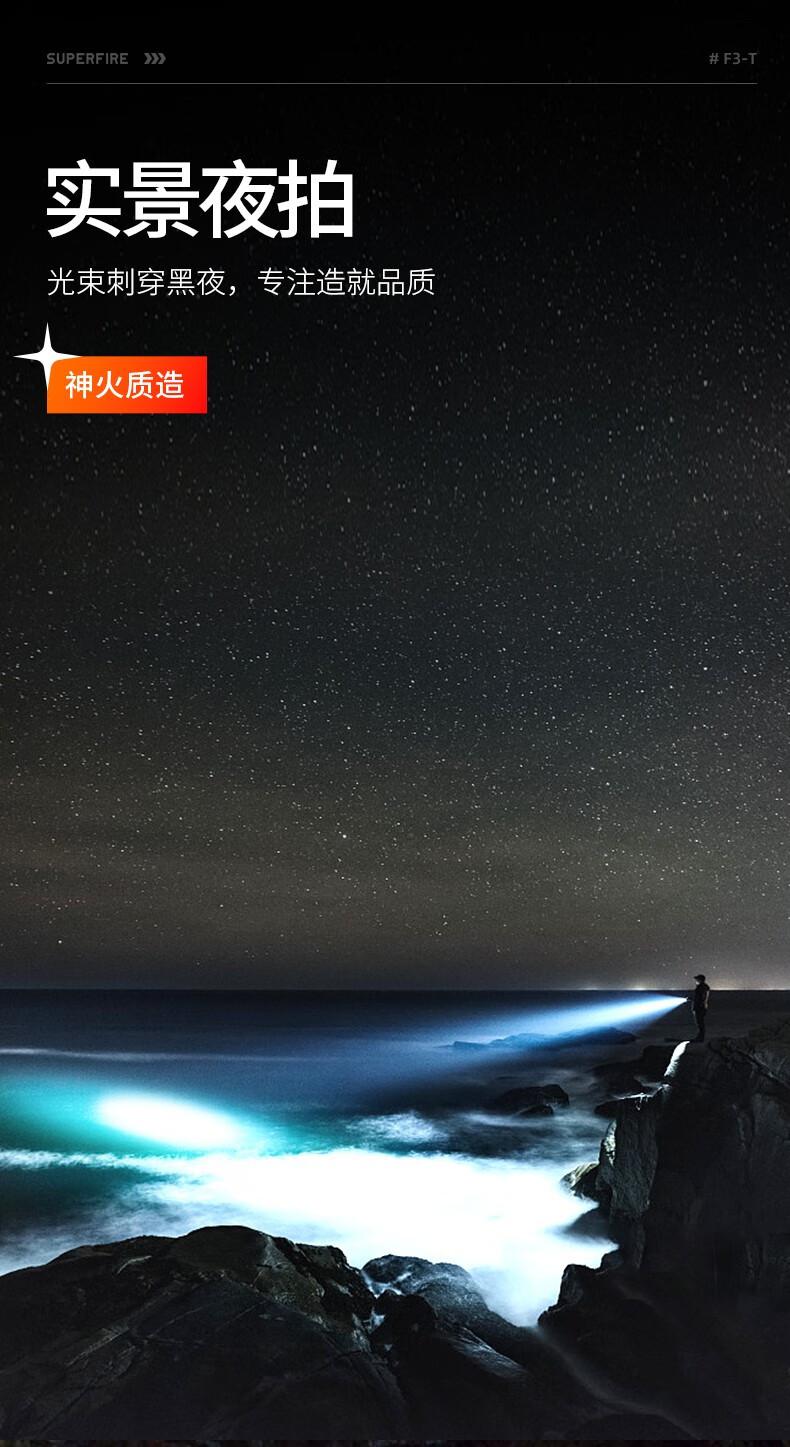 神火F3-T圓形光斑強(qiáng)光手電筒16.jpg