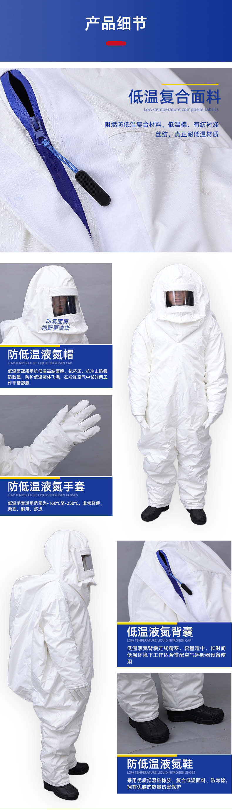 定和DH5700阻燃耐低溫液氮防護服4