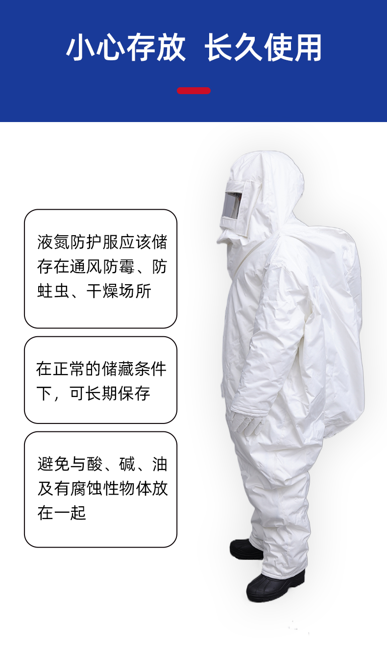 定和DH5700阻燃耐低溫液氮防護服5