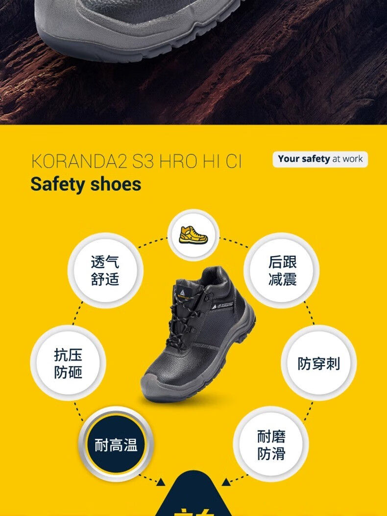代爾塔301925 LANTANA2W S1P HRO HI CI防砸防刺穿防靜電安全鞋 防寒加強(qiáng)款2
