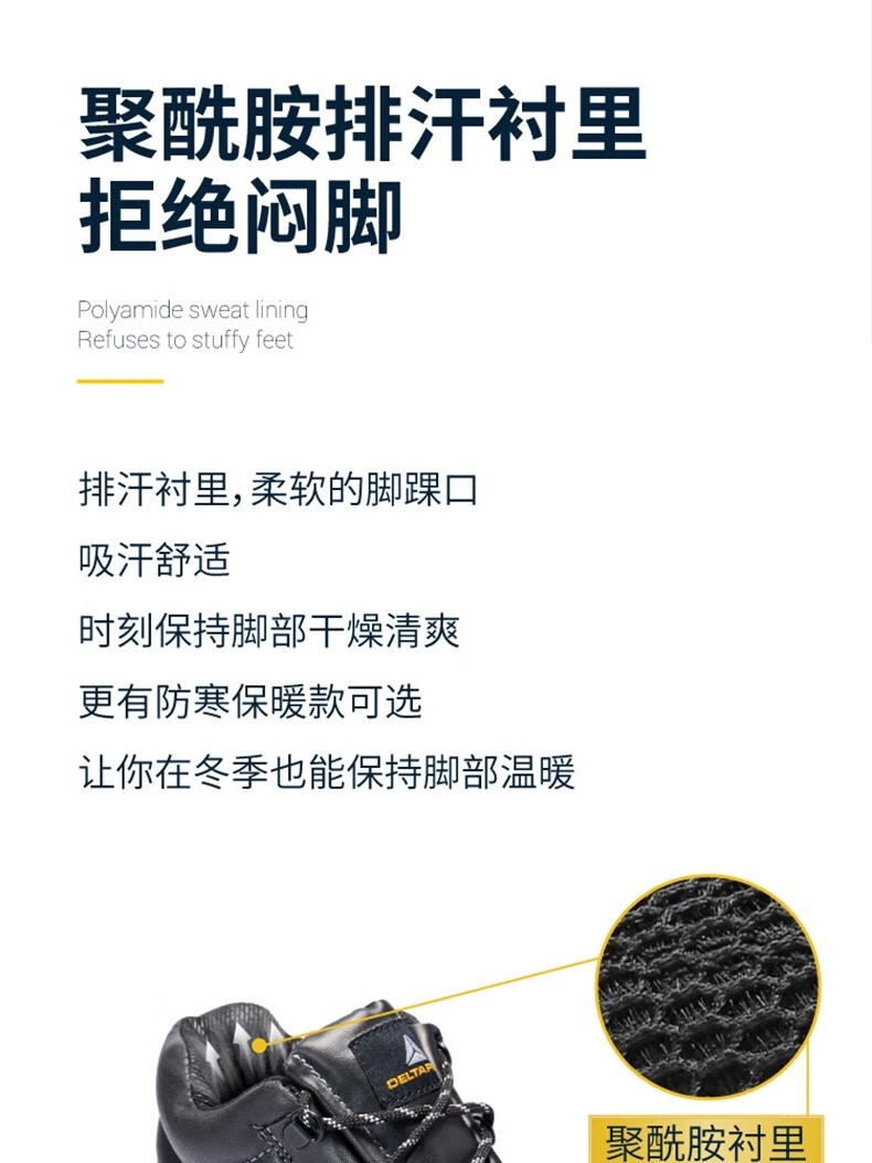 代爾塔301925 LANTANA2W S1P HRO HI CI防砸防刺穿防靜電安全鞋 防寒加強(qiáng)款6