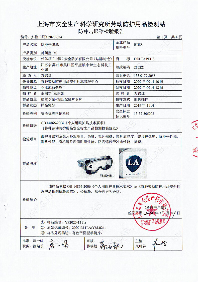 代爾塔101102 RUIZ1 AB經(jīng)濟型防霧防沖擊防化護目鏡5