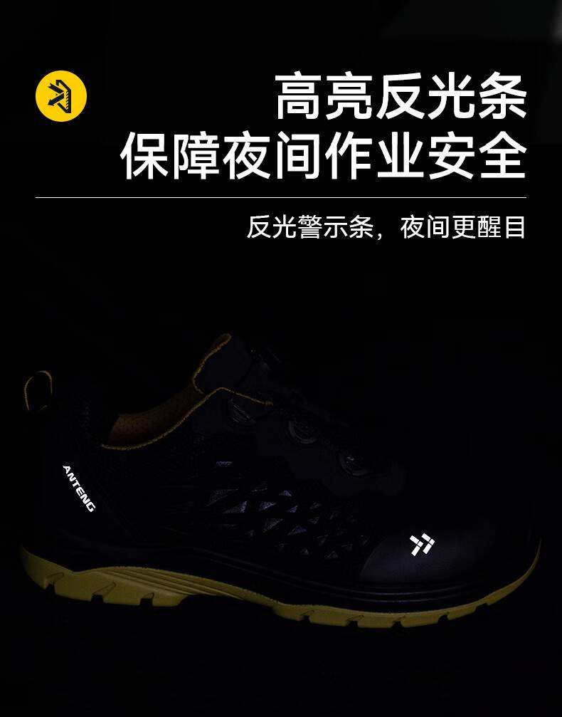 安騰A1818旋轉紐扣超纖皮防砸防靜電安全鞋9.jpg